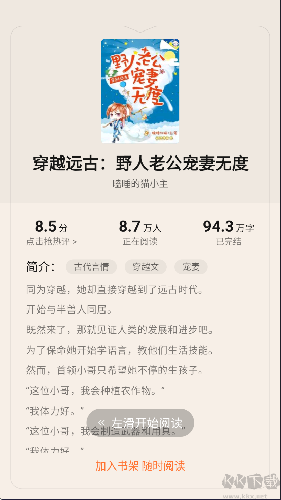多看阅读无广告版
