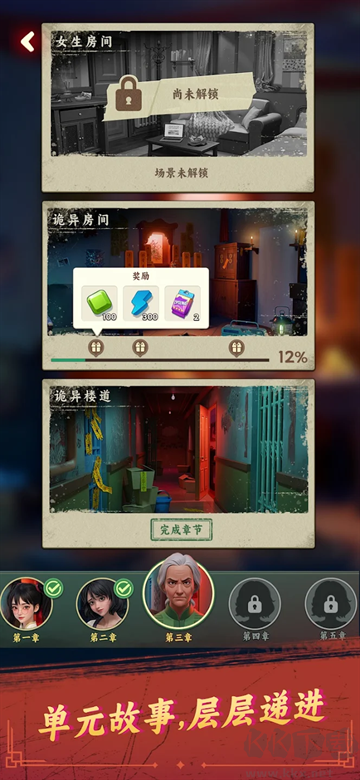 谁来救救我游戏