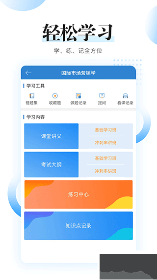 自考过程考核