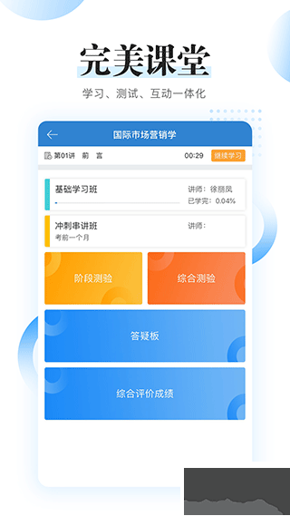 自考过程考核