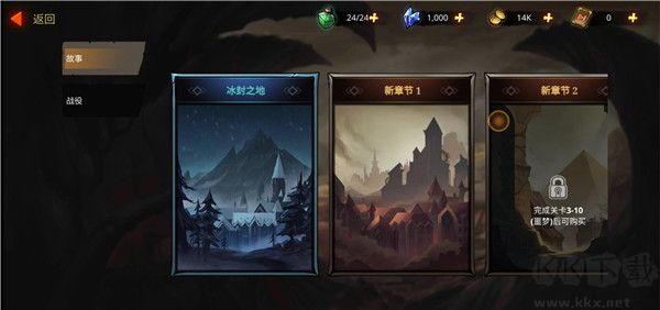 暗影骑士绝命旅途