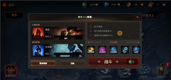 暗影骑士绝命旅途