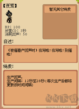 庄园主大战偷电贼