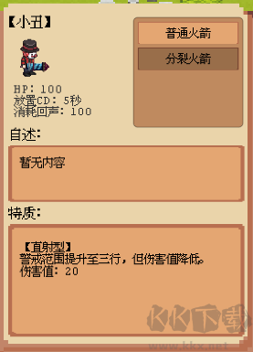 庄园主大战偷电贼