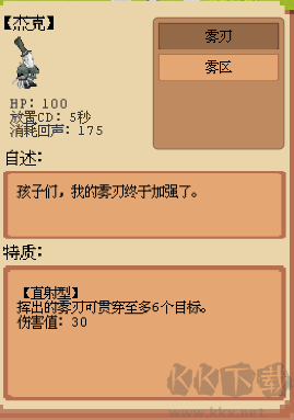 庄园主大战偷电贼