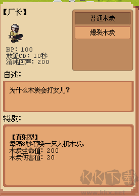 庄园主大战偷电贼最新版