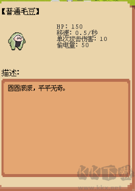 庄园主大战偷电贼最新版