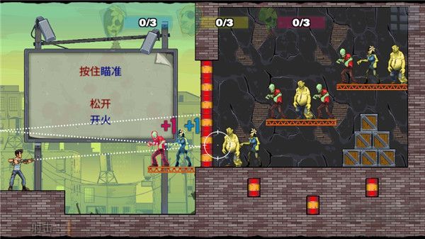 愚蠢的僵尸3无限导弹版