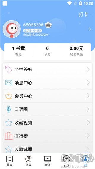日语N2听力