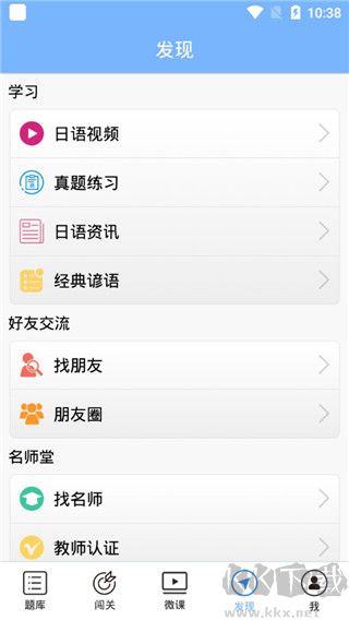 日语N2听力