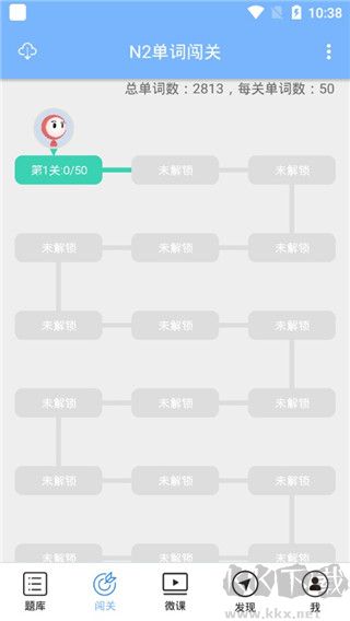 日语N2听力