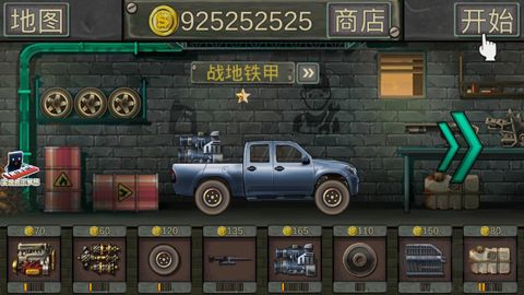 狂热战车无限金币版