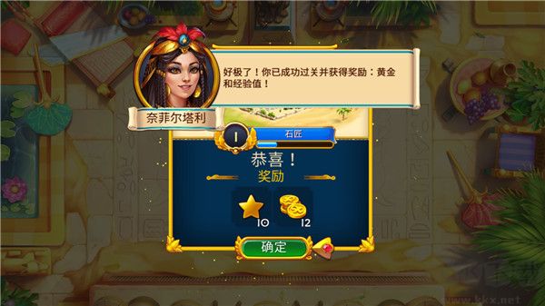 埃及的珠宝无限道具版