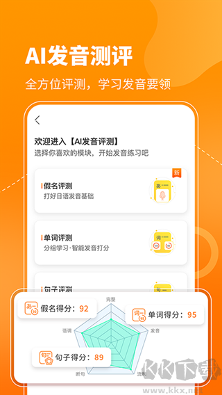 日语五十音图
