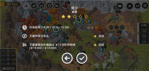 铁路规划新星免费解锁版