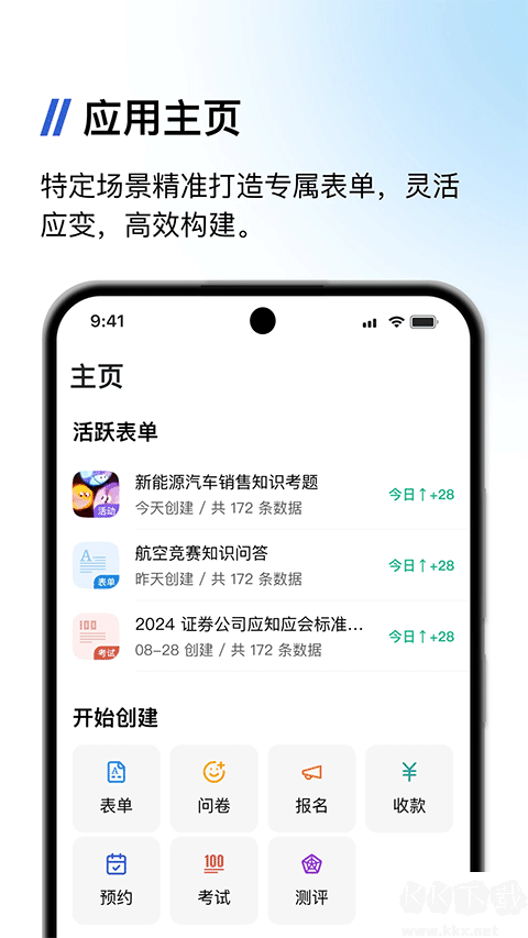 金数据