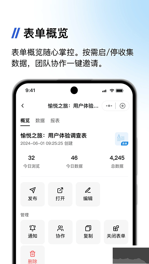 金数据