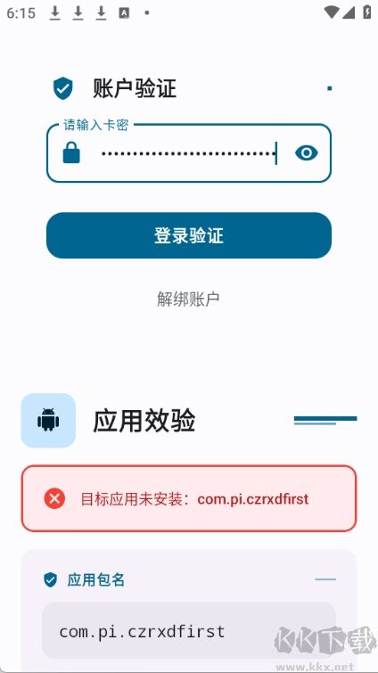 夜猫子超自然行动组最新版本