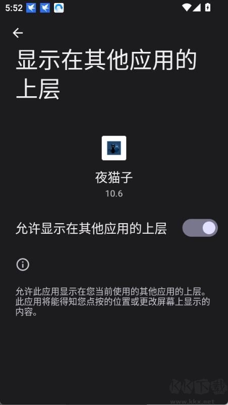 夜猫子超自然行动组最新版本