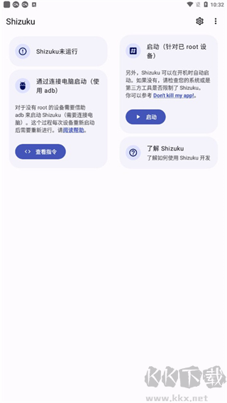 shizuku安卓版