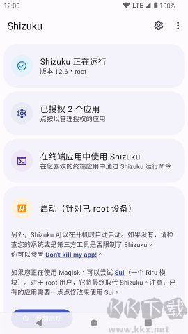 shizuku安卓版