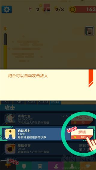 永恒守卫