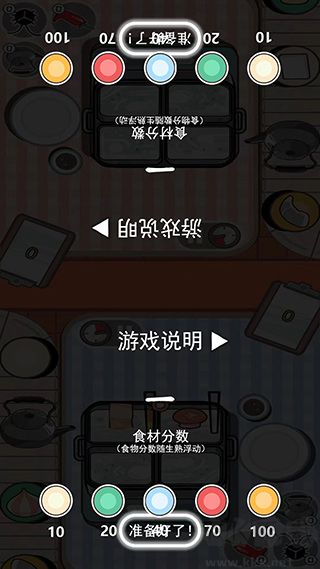 友情对决