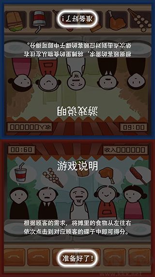 友情对决