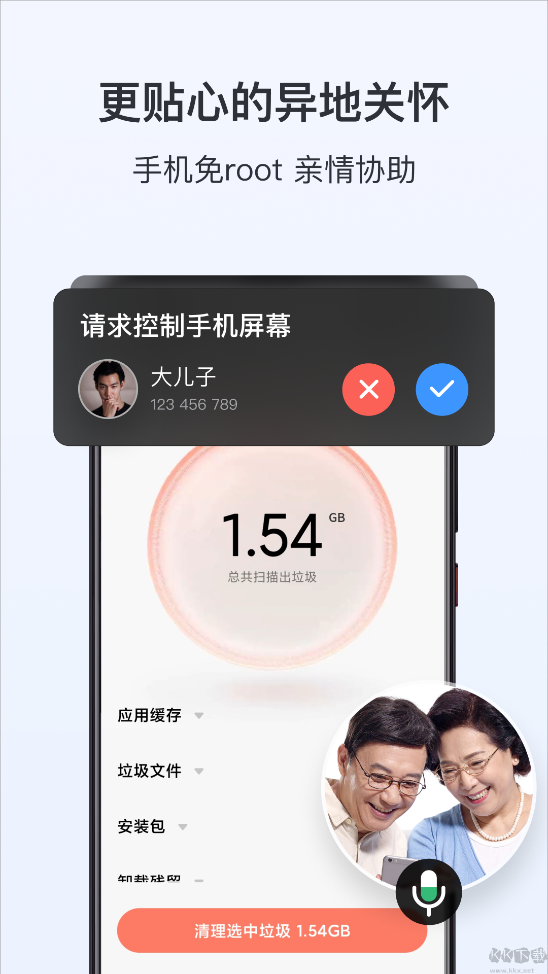 ToDesk最新版