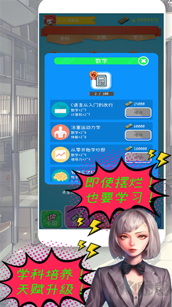 摸鱼大作战游戏