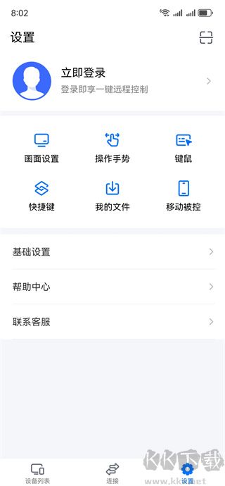 ToDesk最新版