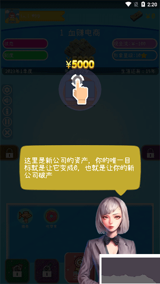 摸鱼大作战游戏