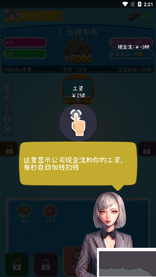 摸鱼大作战游戏