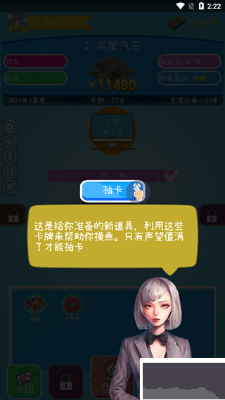 摸鱼大作战游戏