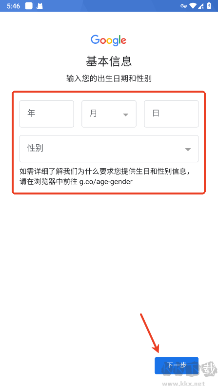 Gmail邮箱免费版