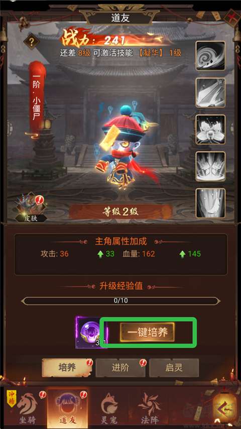聊斋搜神记