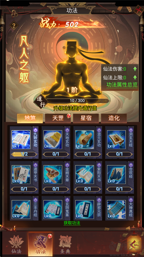 聊斋搜神记