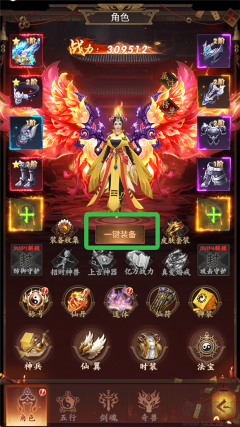 聊斋搜神记官网版