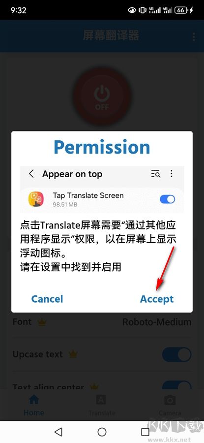 屏幕翻译器手机版