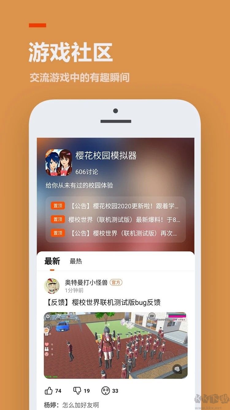 233乐园官方版