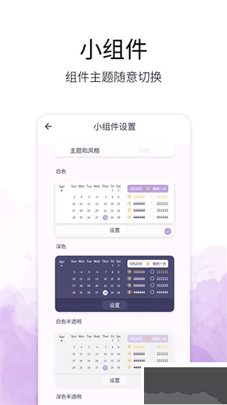 愿望清单app最新版