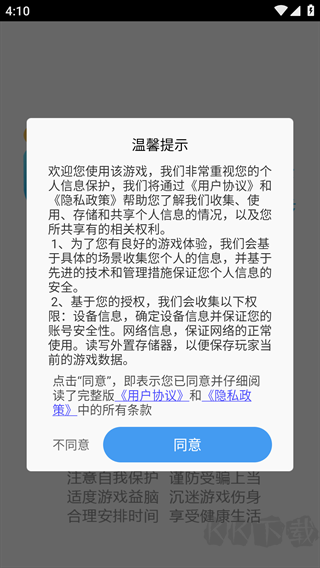 宠物连连消