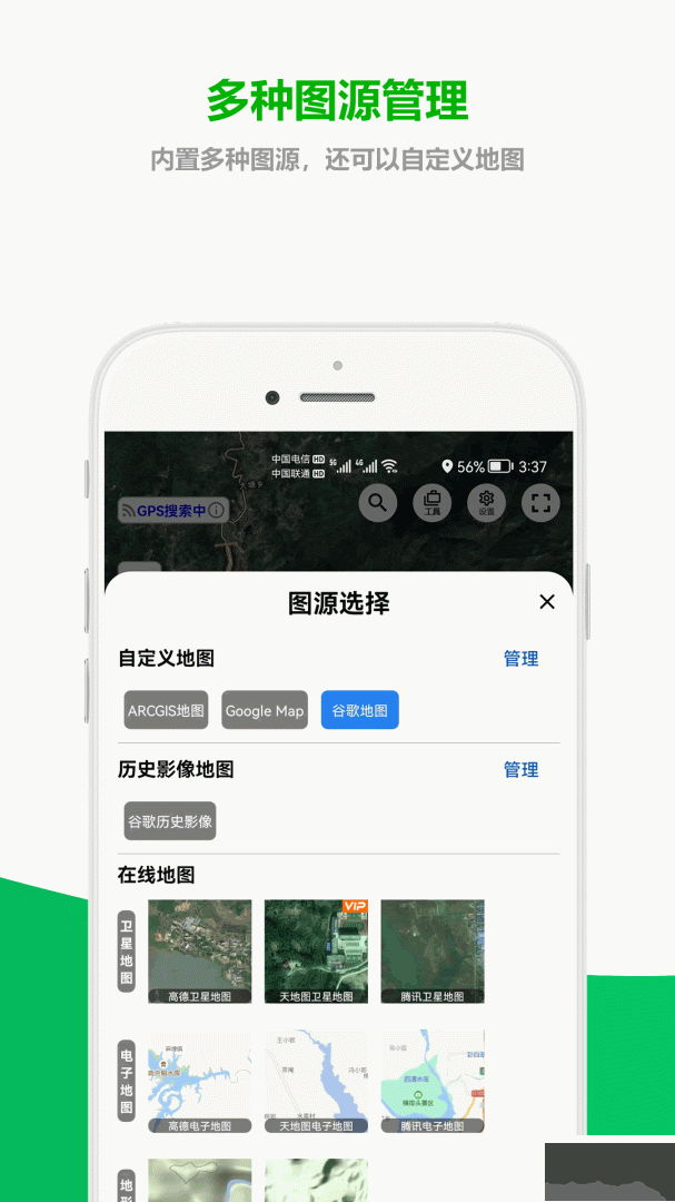 及思地图官方版