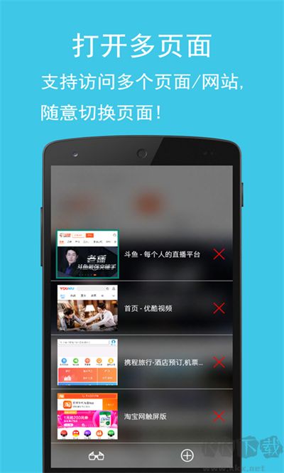 卡卡浏览器app安卓版