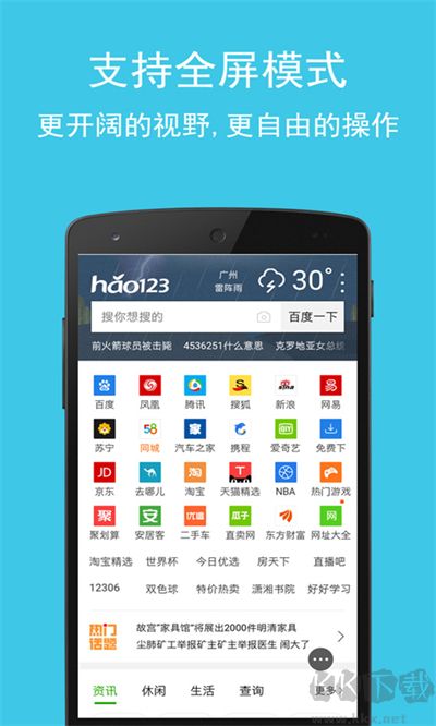卡卡浏览器app安卓版
