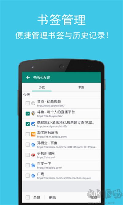 卡卡浏览器app安卓版
