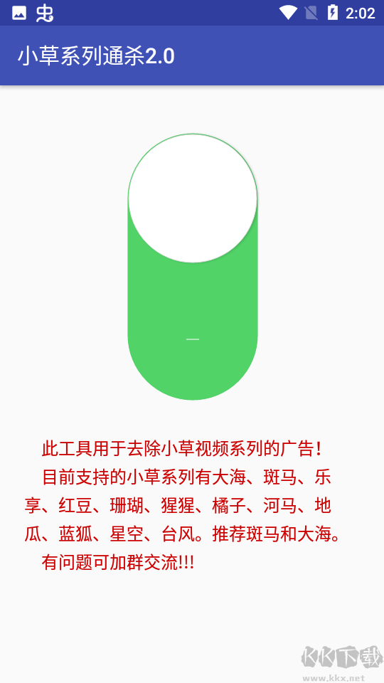 小草系列通杀（小草软件）