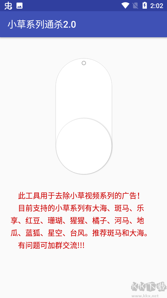 小草系列通杀（小草软件）