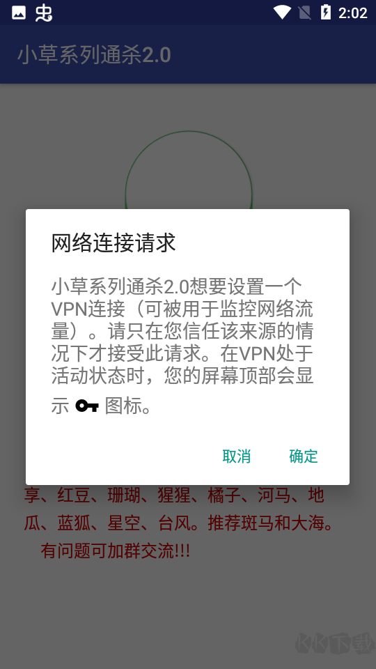 小草系列通杀（小草软件）
