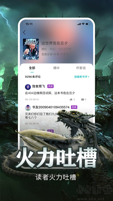 有毒小说app最新版